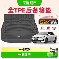88VIP：3W Auto-life 3w全TPE尾箱垫 丰田专用 适用于凯美瑞荣放皇冠陆放汉兰达威兰达普拉多