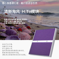 啊婕鲁 香氛模块滤清器多功能过滤PM2.5原装配件新能源香薰汽车空调滤芯