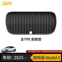3W Tesla Model Y TPE脚垫 25-26款
