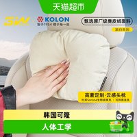 88VIP：3W Auto-life 3W可隆联名云感麂皮绒汽车头枕车载靠枕车座椅颈枕