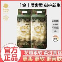 百亿补贴：babycare 山茶花苞纸尿裤婴儿宝宝超薄透气拉拉裤新生儿尿不湿2包