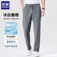 罗蒙 冰丝凉感松紧腰直筒休闲裤 灰色 XL