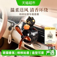 88VIP：大英博物馆 安德森猫车载香薰 车载香氛 金橙