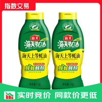 海天 上等蚝油1kg*2 两瓶装挤挤装烧烤火锅蘸料勾芡拌面腌肉炒菜调味品 上等蚝油1kg*2