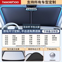 青空光影 汽车前挡风玻璃遮阳挡 遮阳隔热 卡嵌式