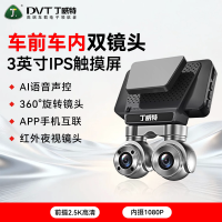 丁威特 C21 360度全景行车记录仪 2160P+64G 三镜头