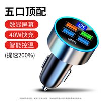 巨木 车载充电器 120W 快充