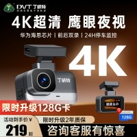 丁威特 2026新款行车记录仪4K高清360全景免安装无线免走线新型