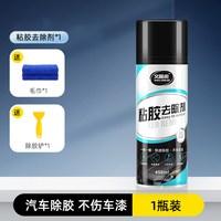 文晶阁 汽车除胶剂-933 汽车除胶剂 450ml