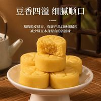 广州酒家 绿豆糕60g传统原味传统糕点绵密沙软下午茶