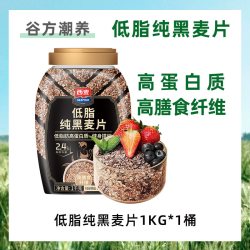 西麦 低脂纯黑麦片 1kg 桶装