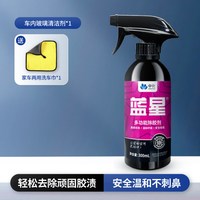 蓝星 多功能除胶剂中性成分车用除胶剂强力去胶液体高效去除300ml