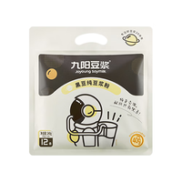 九阳豆浆 无添加蔗糖纯黑豆豆浆粉20g*12条 早餐独立易撕易冲小包装 黑豆纯豆浆12条