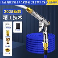 巨木 XA-0806 洗车水枪 7.5米合金枪头+收纳袋