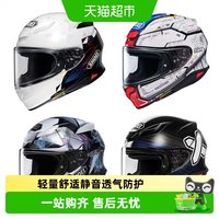 SHOEI Z8 摩托车头盔 55-62cm 1500g