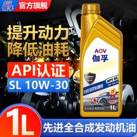 昆仑征途 正品全合成机油汽车机油润滑油SP级5W-40轿车机油5W-30四季通用装