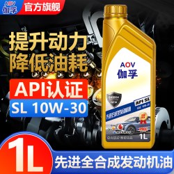 昆仑征途 正品全合成机油汽车机油润滑油SP级5W-40轿车机油5W-30四季通用装