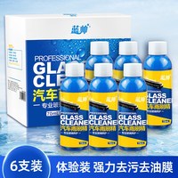 蓝帅 XTC82542555 玻璃水雨刷精 高浓缩 1盒6支