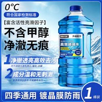 PISSA 居家日用 cyz006 汽车玻璃水 1.3L