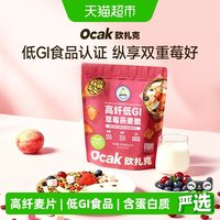 88VIP：欧扎克 高纤低GI草莓燕麦脆 300g 袋装