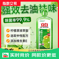立白 青柠洗洁精维E精华不伤手A类食品用去重油果蔬洗碗液洗涤液 去油不伤手丨青柠洗洁精1kg