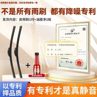 OUJI 汽车雨刮器无骨原装专用官方前雨刮片胶条原厂耐用静音雨刷器通用