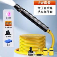 巨木 XS-0126 洗车水枪套装 5米水管