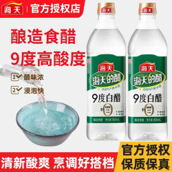 海天 9度白醋 500ml 家用食用醋