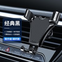 无品牌 汽车手机支架车载新款出风口专用汽车用导航支架夹子2024小车重力