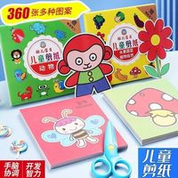 京东 儿童剪纸手工宝宝趣味益智儿童玩具幼儿园diy制作材料刀套装 98%选++2安全剪刀