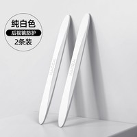 无品牌中文名 无品牌 fangzhuangtiao 车门防撞条防撞贴 纯白2条装 升级环保PU