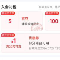 每日领京豆：7月27日 京东关注店铺领京豆