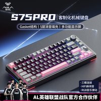 狼蛛 S75PRO无线机械键盘三模热插拔客制化RGB办公游戏外设