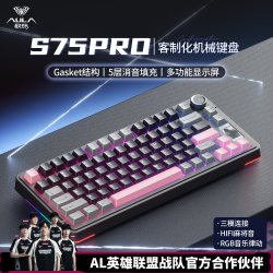 狼蛛 S75PRO无线机械键盘三模热插拔客制化RGB办公游戏外设
