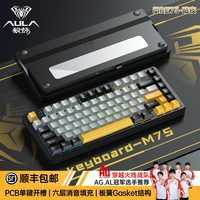狼蛛 M75无线机械键盘Gasket结构三模铝坨坨电竞游戏FPS打瓦三角洲
