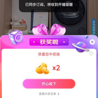 海尔洗衣机官方旗舰店，直播抽奖 2 个京豆