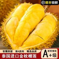 菲农 泰国进口金枕榴莲 2-3斤 顺丰包邮