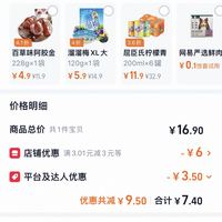 订单截图缩略图