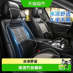 达福芮 DFR-0603 车用腰靠 夏季冰凉竹丝坐垫