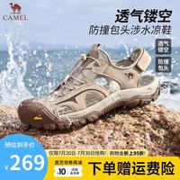 骆驼 男士夏季运动软底高端休闲沙滩凉鞋 G15M396026 沙色男 43