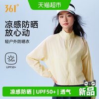 88VIP：361° SLY26JS0653 夏季新款防晒衣女防紫外线透气运动外套