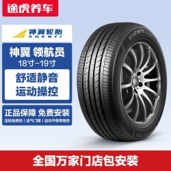 其他女孩 SHENYI 神翼 NAVIGATOR 轮胎 235/45ZR18