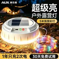 奥克斯 户外露营照明灯充电超亮长续航应急家用照明串灯氛围灯野营帐篷灯 5米氛围彩灯