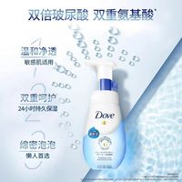 多芬 新版多芬蓝泡柔嫩洗颜慕斯清洁泡沫洁面150ml