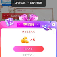 全友家居京豆自营旗舰店，直播抽奖 3 个京豆