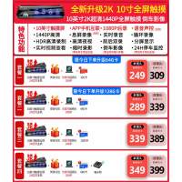丁威特 R9-B新款 前后双录行车记录仪 2K/1440P+10吋全触屏
