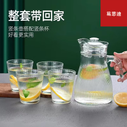 易思迪 竖纹玻璃冷水壶套装（1壶4杯）