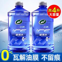 龟牌 XTC1041 冰蜡玻璃水 0℃ 2大桶