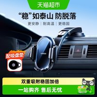 绿联 车载手机架吸盘式2024新款汽车仪表台货车内固定防震导航支架