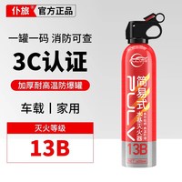 仆旅 汽配 MHQ109 21B水基灭火器 小型便携
